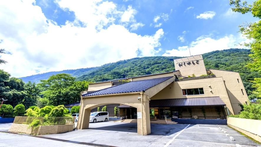 奥库余莫托酒店 箱根 外观 照片