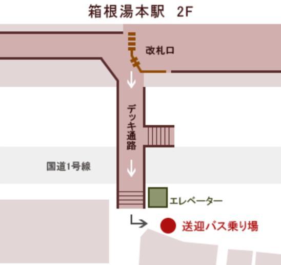 奥库余莫托酒店 箱根 外观 照片