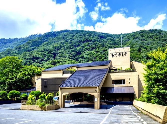 奥库余莫托酒店 箱根 外观 照片